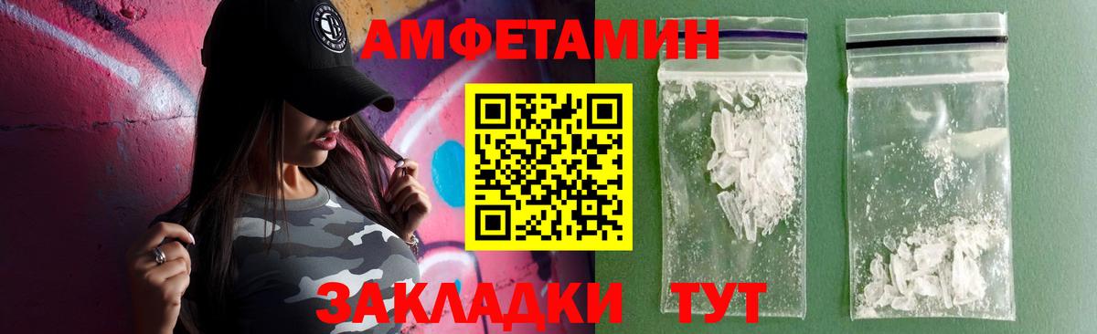 АМФЕТАМИН  АМФЕТАМИН 97%  Вход с VPN  Магадан 