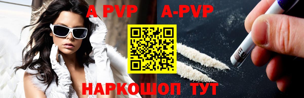 А ПВП  Вход с VPN  А ПВП VHQ  Магадан  Alpha PVP мука 
