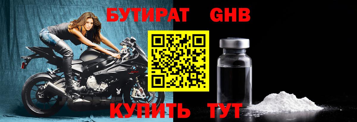 Магадан  Бутират  Вход с VPN  Бутират 99% 