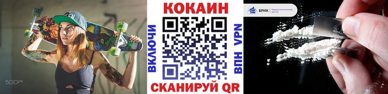 КОКАИН VHQ купить наркотик Магадан