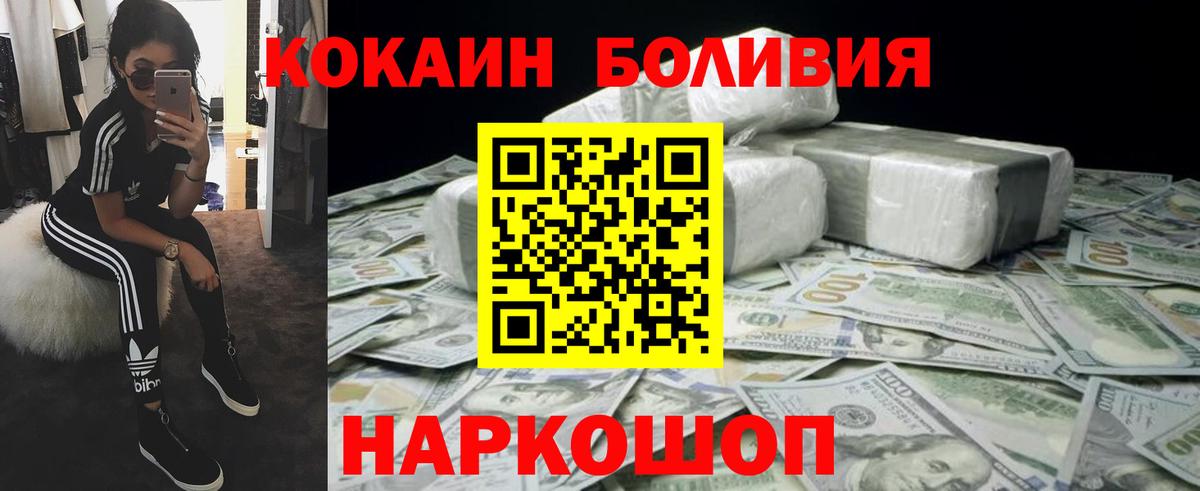 Кокаин VHQ  COCAIN Эквадор  Магадан  Вход с VPN 