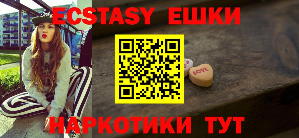 Ecstasy mix  Ecstasy 99%  Вход с VPN  Магадан 
