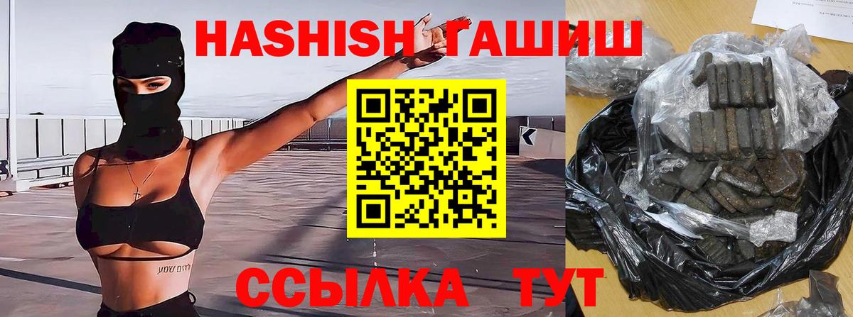 Магадан  Гашиш Ice-O-Lator  Гашиш гарик  Вход с VPN 