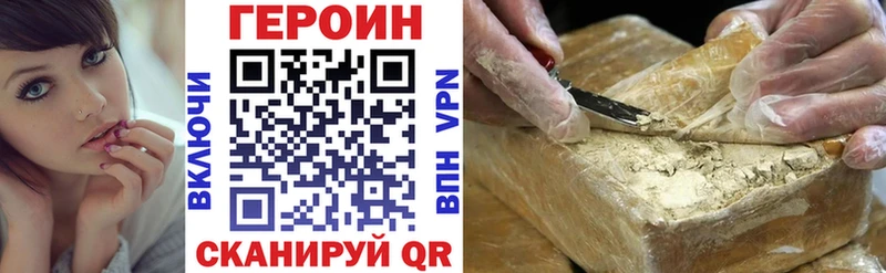 ГЕРОИН хмурый  как найти закладки  Магадан 