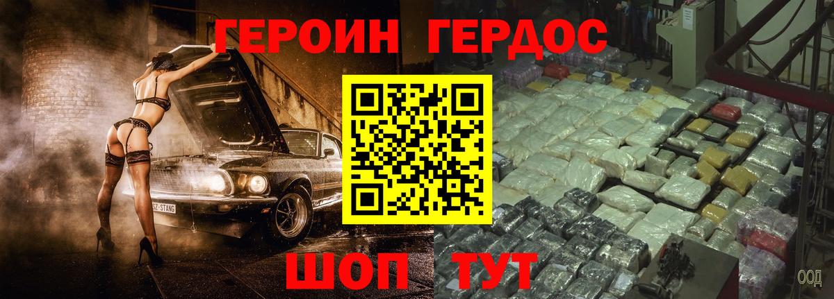 Магадан  ГЕРОИН белый  Вход с VPN 