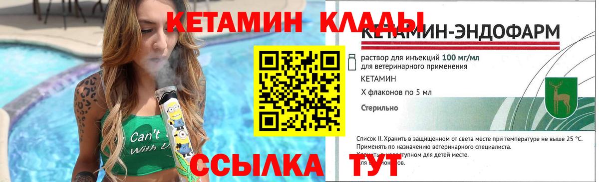 КЕТАМИН ketamine  КЕТАМИН VHQ  Вход с VPN  Магадан 