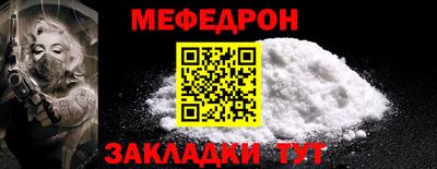 мет Жуковский
