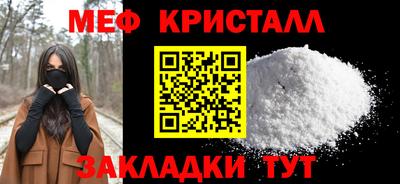 мет Жуковский
