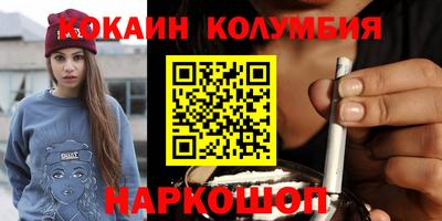 COCAINE Заводоуковск