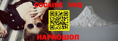 COCAINE Заводоуковск