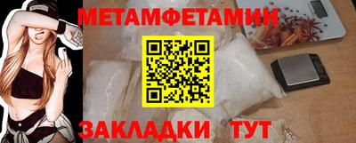 мет Жуковский