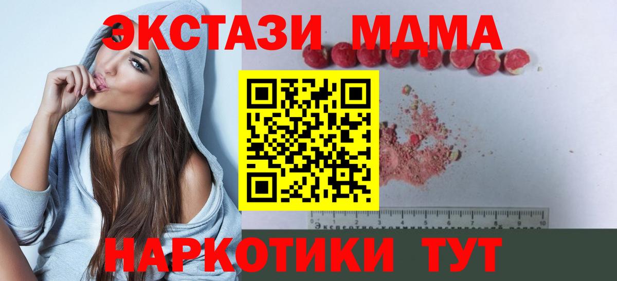 МДМА VHQ Магадан