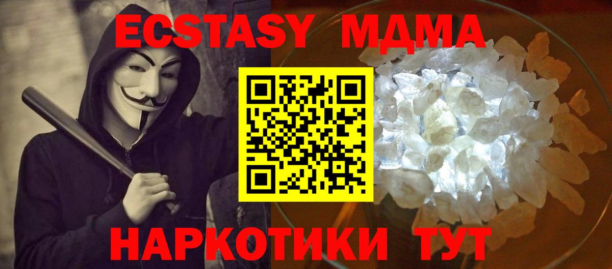 Магадан  МДМА Molly  MDMA Molly  Вход с VPN 