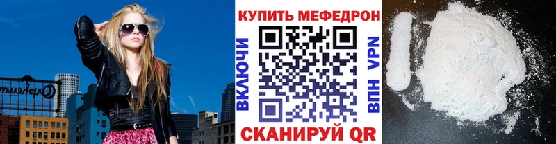 МЕФ мяу мяу  где купить наркоту  Магадан 