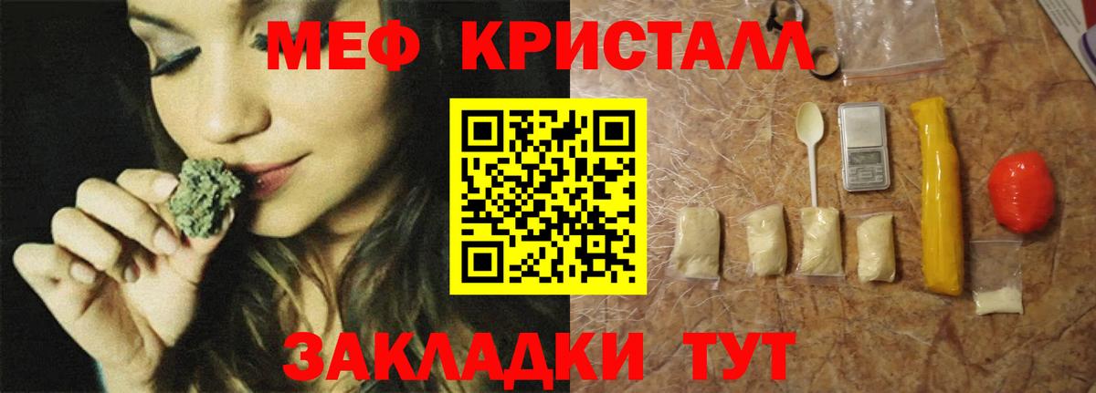 Меф мука  МЕФ кристаллы  Вход с VPN  Мефедрон  Магадан 