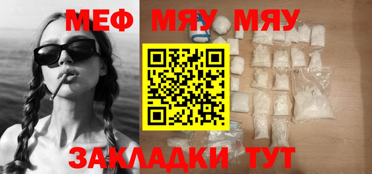 Меф  Магадан