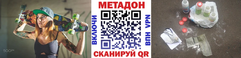 что такое наркотик  Магадан  omg   МЕТАДОН мёд 