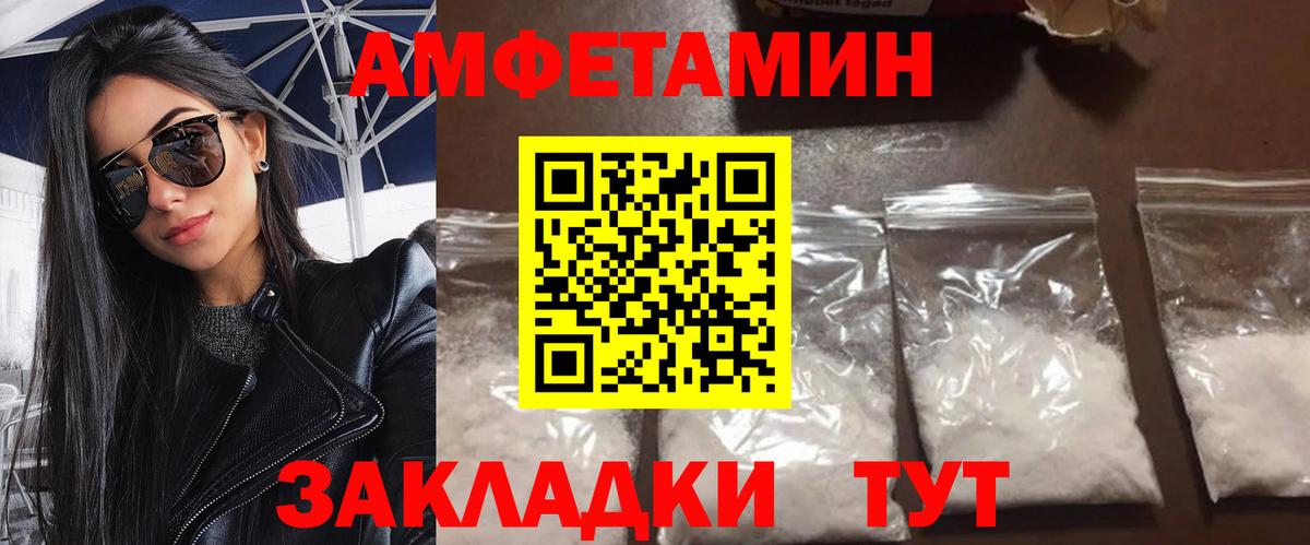 Первитин Methamphetamine Магадан